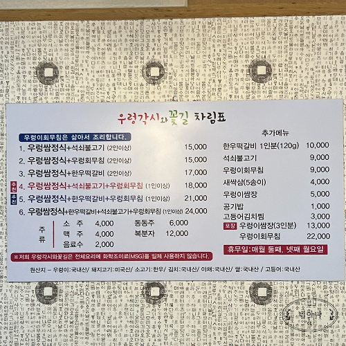 최근에 즐겨 찾는 밥집 남산동 &amp;#39;우렁각시와 꽃길&amp;#39;