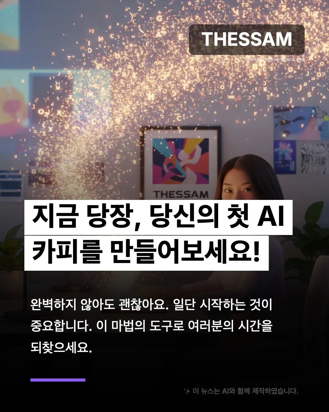 10분 투자로 일주일치 SNS 원고 끝내는 법