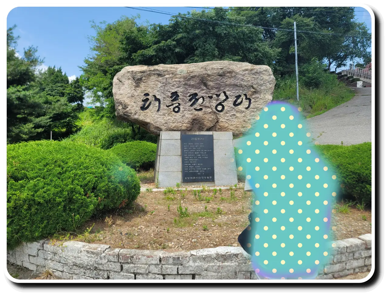 연천-태풍전망대