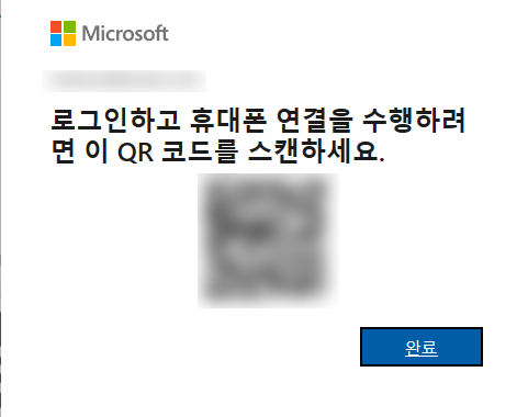 스마트폰과연결을위한QR코드화면