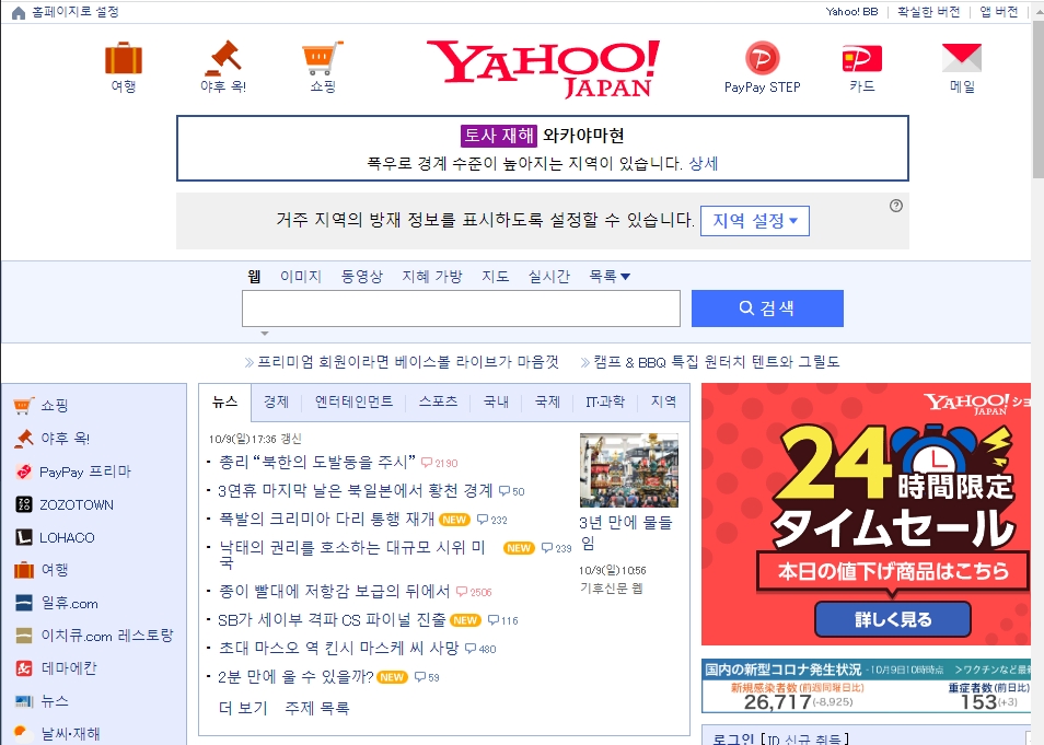 다양한 콘텐츠가 알아보기 쉽게 변환된 메인 화면