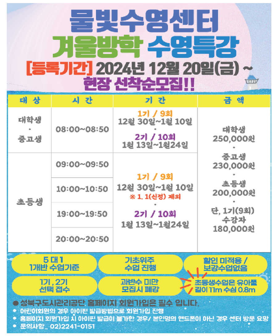 물빛수영장-수영장-프로그램