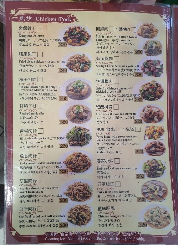 타이베이 맛집_진천미 메뉴