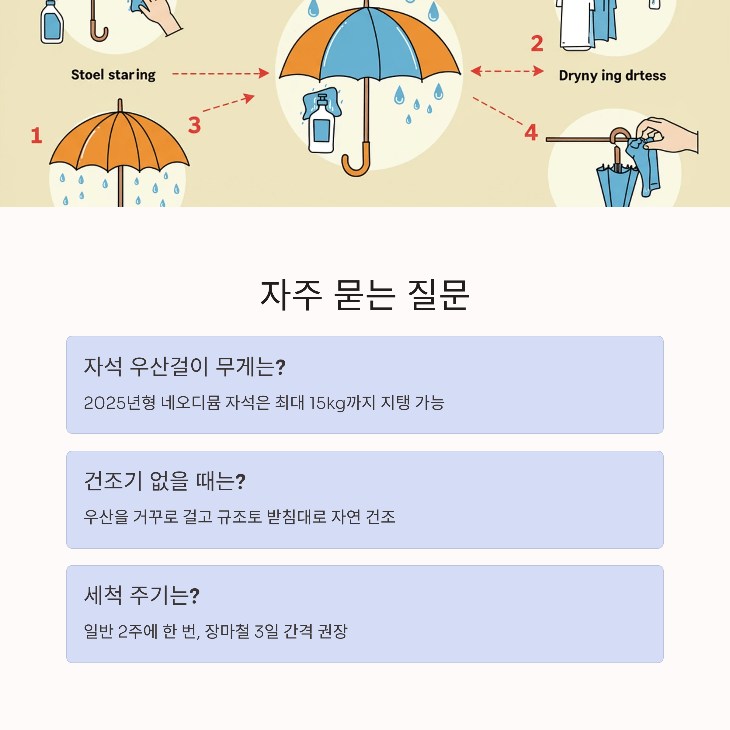 장우산 보관 고민 해결 꿀템