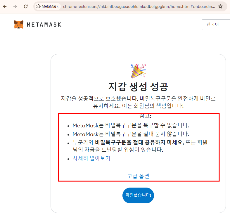 메타마스크