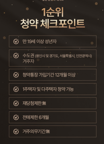 용인 둔전역 에피트 청약 1순위