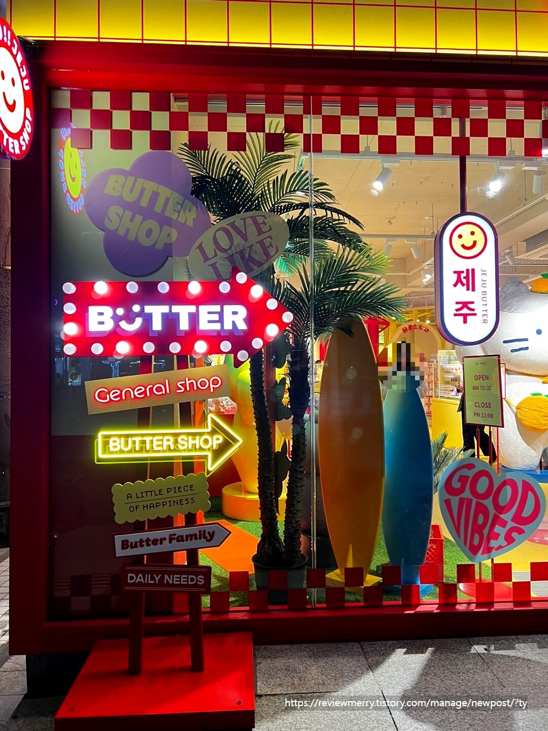 근처 기념품샵 버터