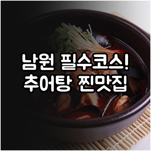 남원 여행 필수 코스 광한루원 입장료..