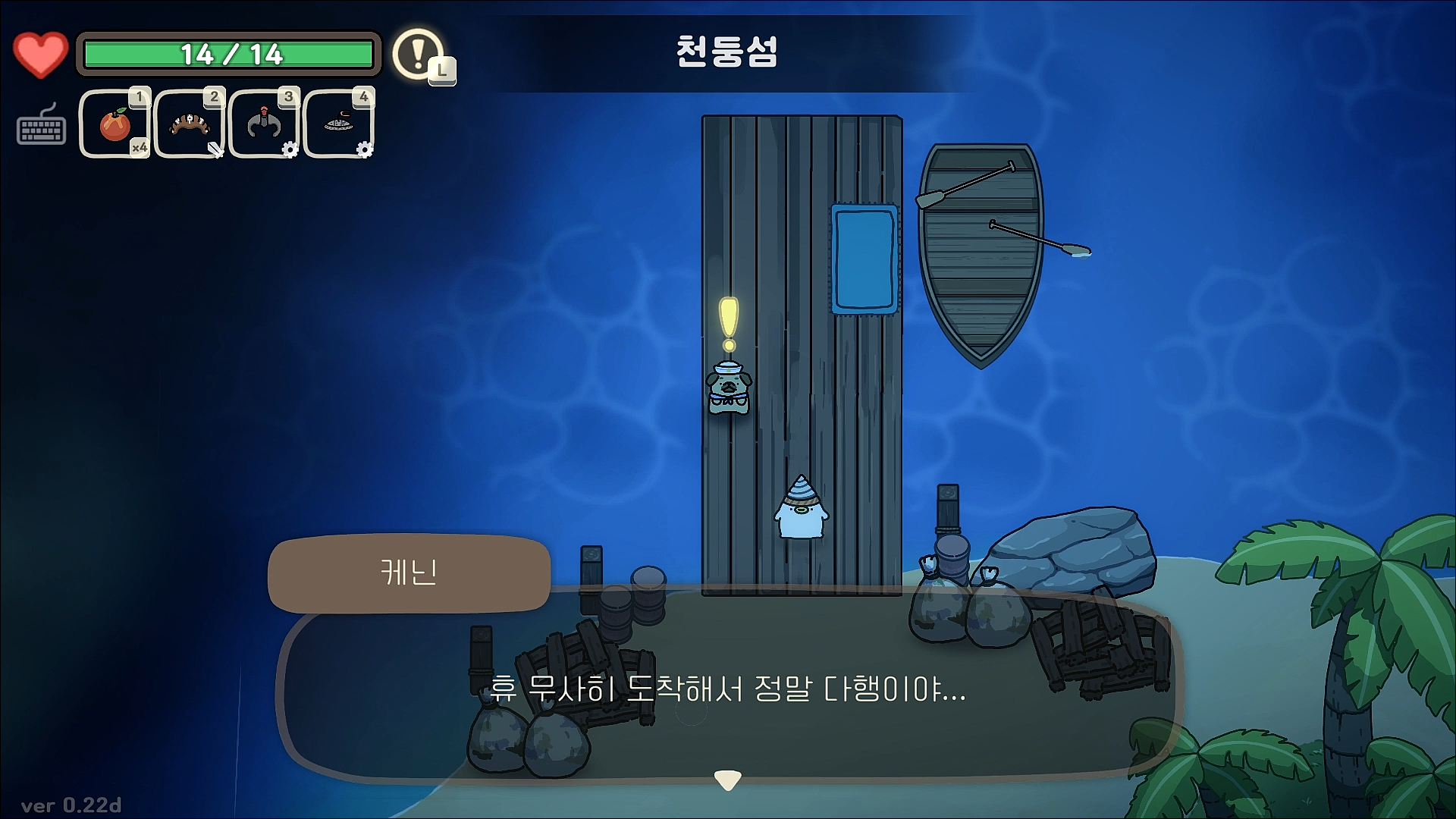 오구와 비밀의숲 공략