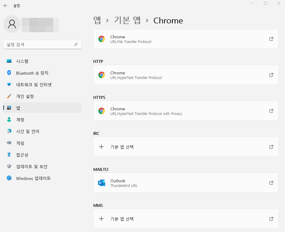 윈도우11 기본 브라우저 엣지에서 크롬으로 변경하기