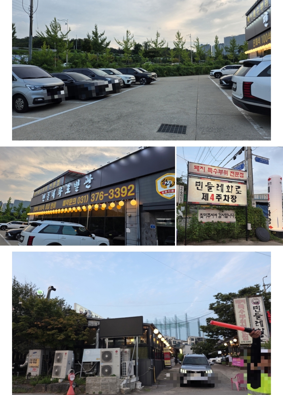민들레화로