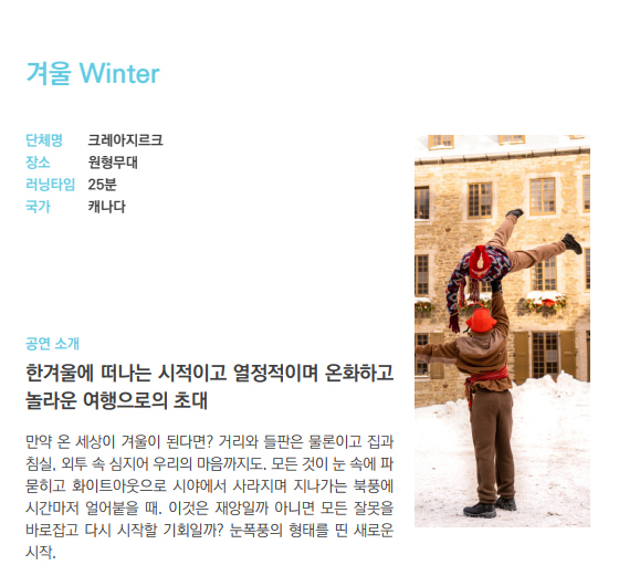 서울-서커스페스티벌