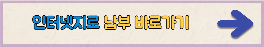 종합소득세 신고