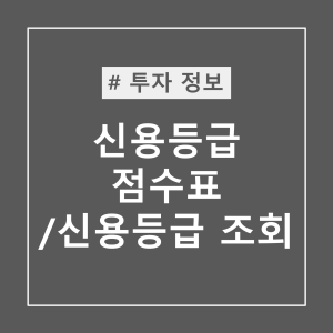 포스팅제목이-적힌-섬네일