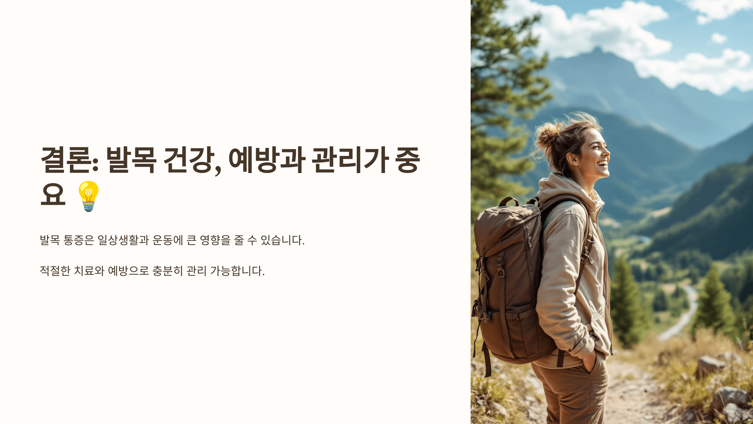 발목 통증과 관련된 사진입니다.