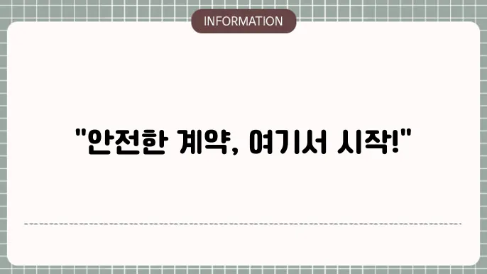 부동산 임대차 계약서 양식 3가지