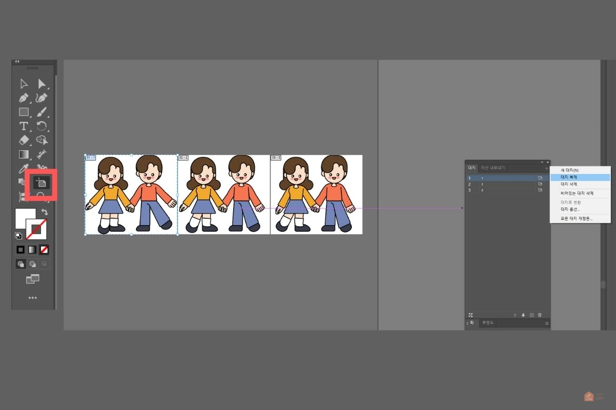 대지-복제-후-캐릭터-이미지-변형하기