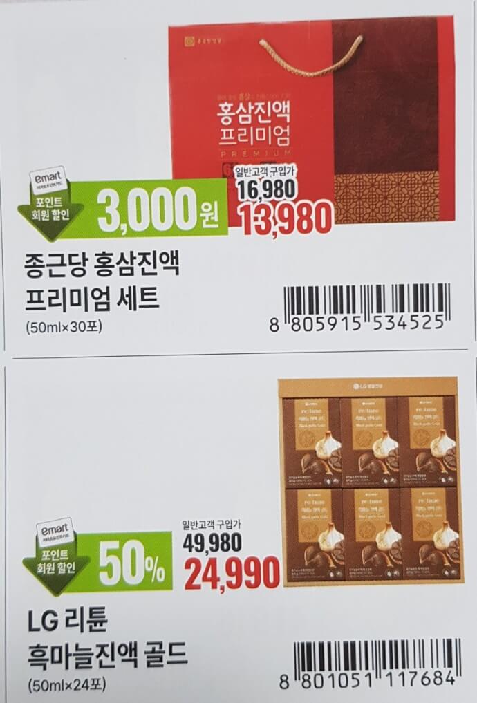 트레이더스 설날 선물세트 안내
