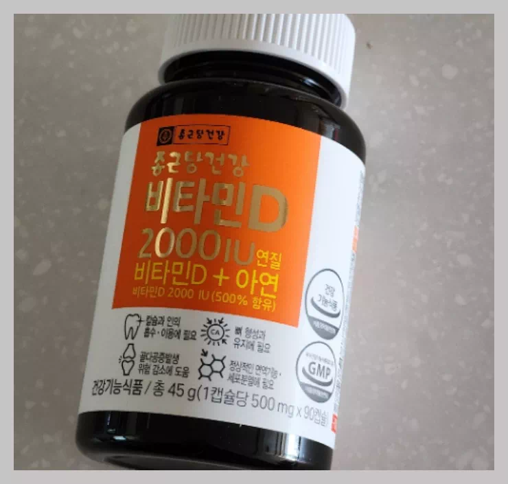 비아민d 2000iu