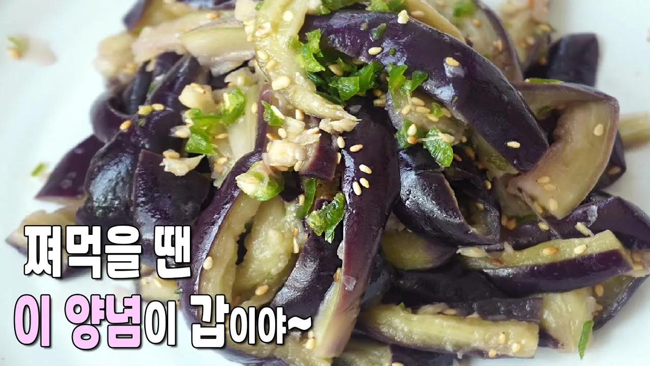 가지나물 요리 비법 정리 가지무침 맛있게 만들기 방법 소개_5