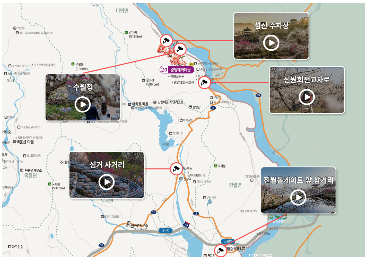 광양매화축제 실시간교통상황 CCTV