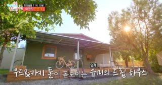 이영자 세컨 하우스