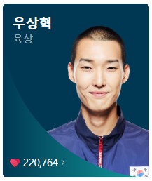 8월 11일 한국 경기 일정