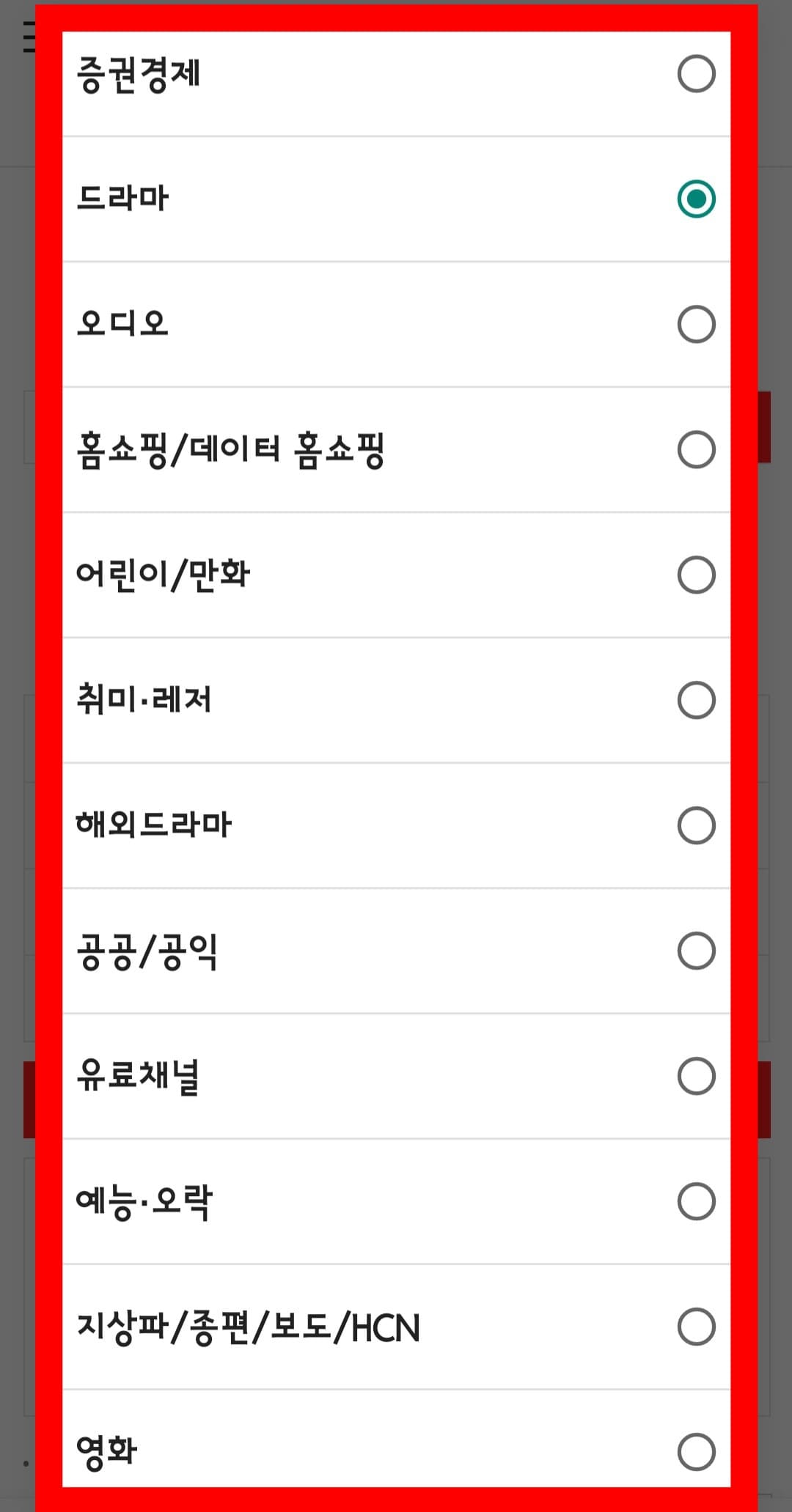 KT-HCN-부산방송-채널번호-및-편성표-확인-방법-안내-선택할-수-있는-장르는-증권경제-드라마,-오디오,-홈쇼핑-및-데이터-홈쇼핑,-어린이-및-만화,-취미-및-레저,-해외드라마,-공공-및-공익,-유료채널,-예능-및-오락,-지상파-및-종편-및-보도-및-HCN,-영화,-스포츠,-해외위성,-종교,-음악,-교양-및-생활정보-등-다양한-카테고리-중에서-원하는-장르를-선택한-후,