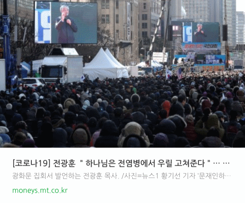 코로나19 극복 우리는 모두 한 마음인가??