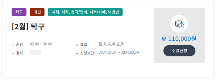 장애인스포츠강좌이용권-지역별-강좌정보-사례