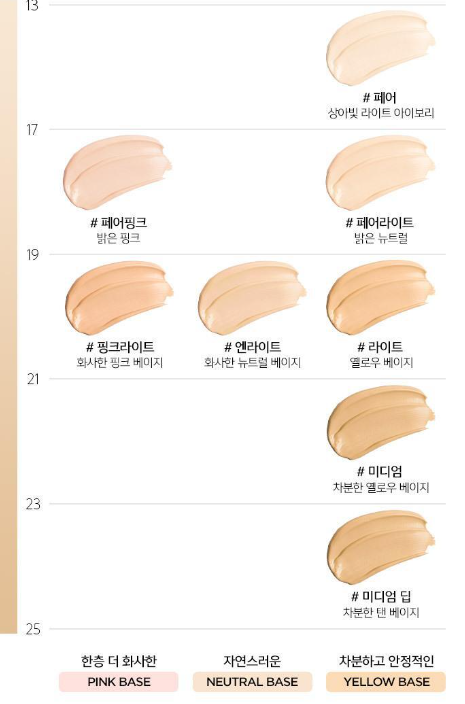 올리브영 쿠션파운데이션