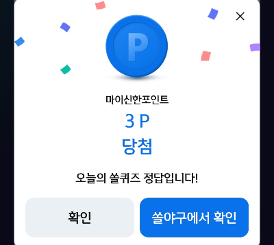 포인트-적립