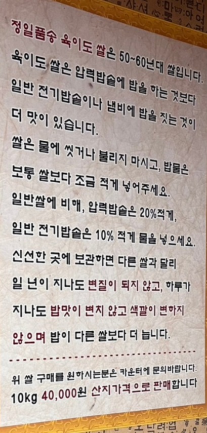 육이도쌀