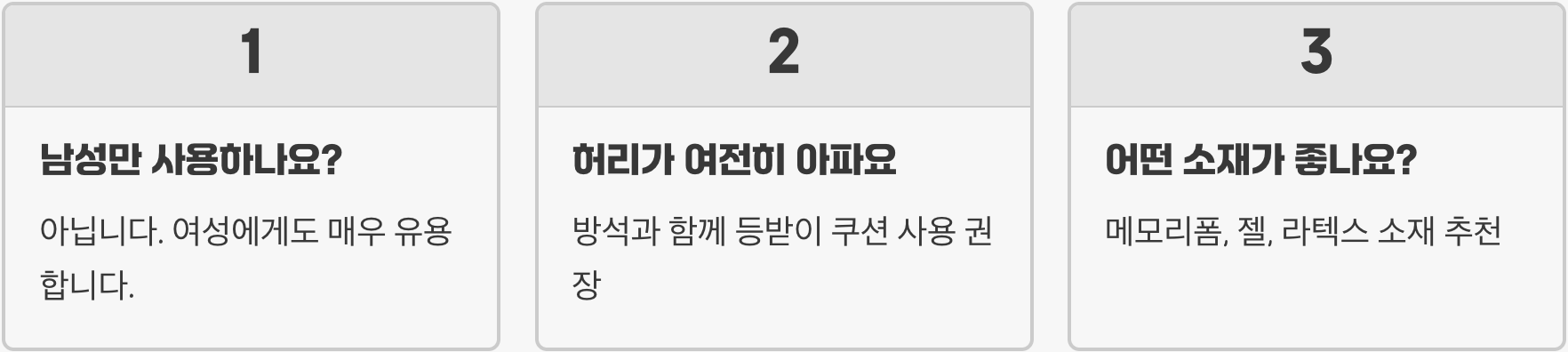 전립선방석 vs 일반 방석, 결정적인 차이점 3가지