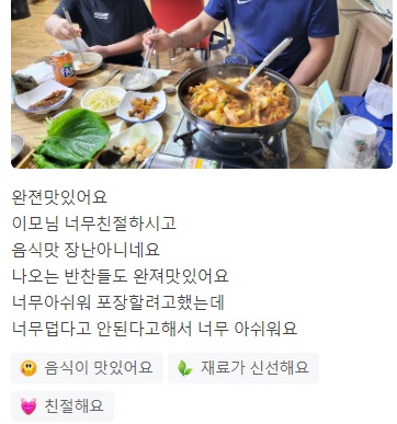 제천짜글이맛집8