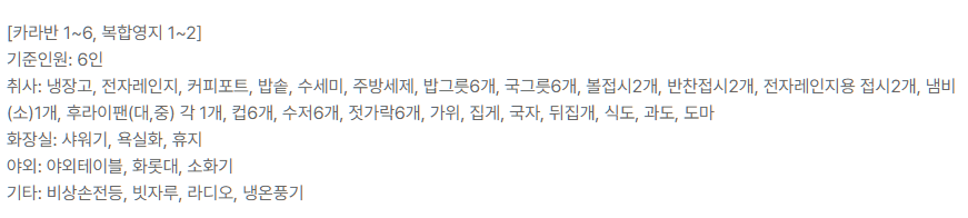 내장호 야영장