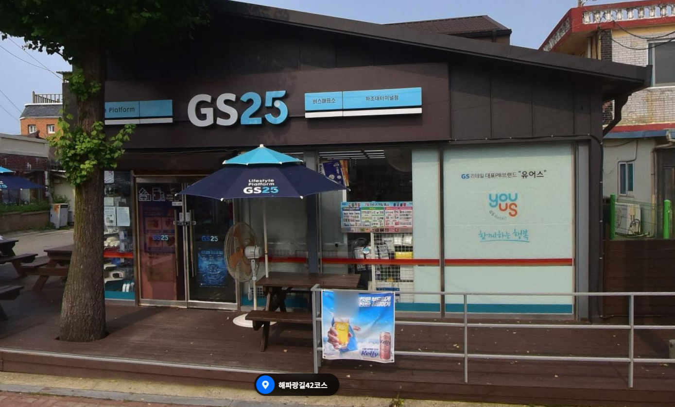 하조대정류소