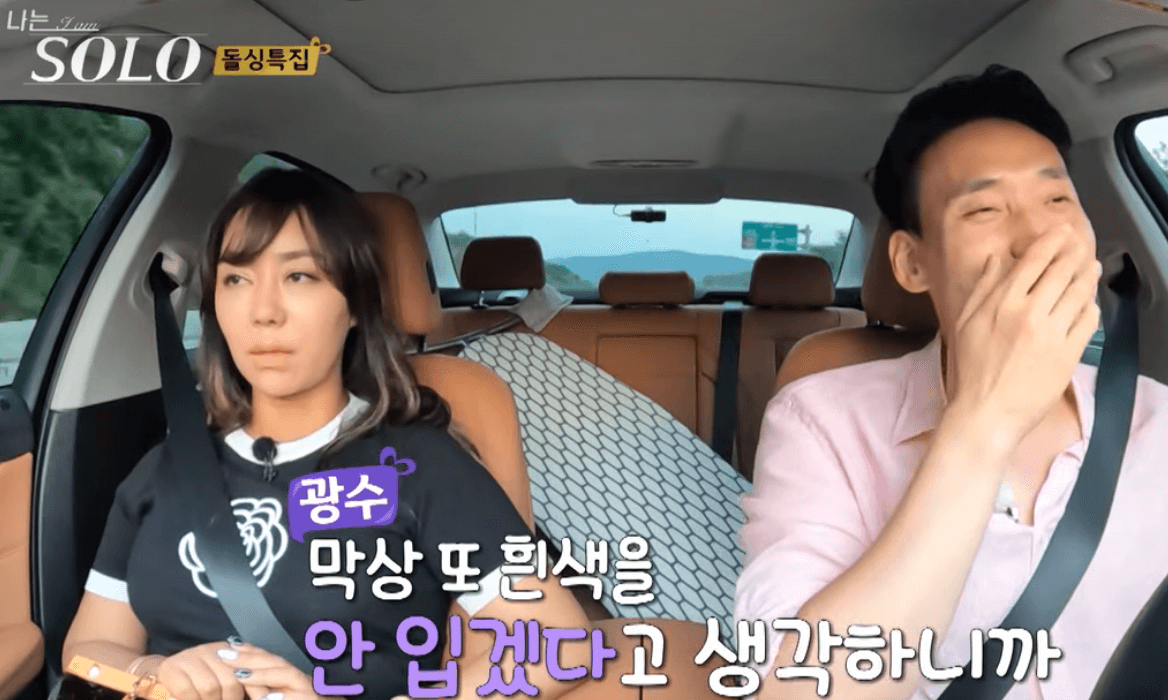 나는 솔로 10기 돌싱특집