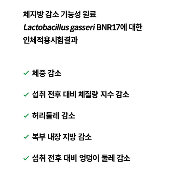 부부 또는 커플이 함께 체중 관리를 위해 비에날씬 유산균을 챙겨 먹는 모습. 꾸준한 루틴 유지를 통해 긍정적인 변화를 기대하는 고해상도 이미지입니다.