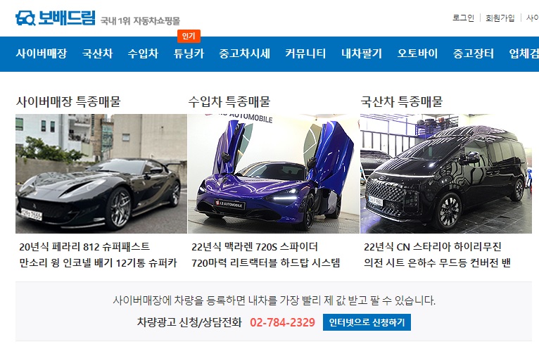 중고차 시세조회