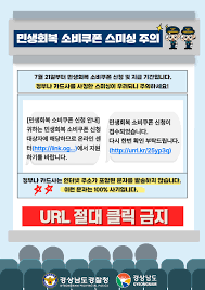 모르면 손해! 카드사별 민생소비쿠폰 + 추가혜택 총정리