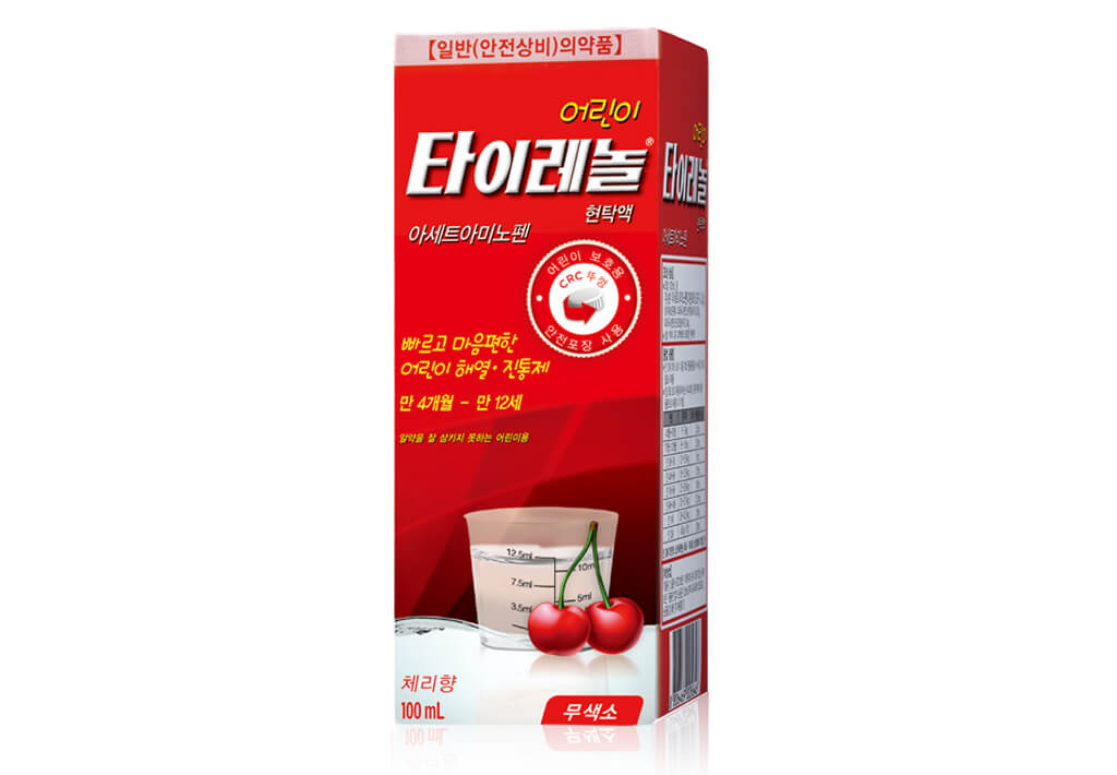 타이레놀시럽