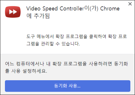크롬에-비디오-스피드-컨트롤러-추가됨