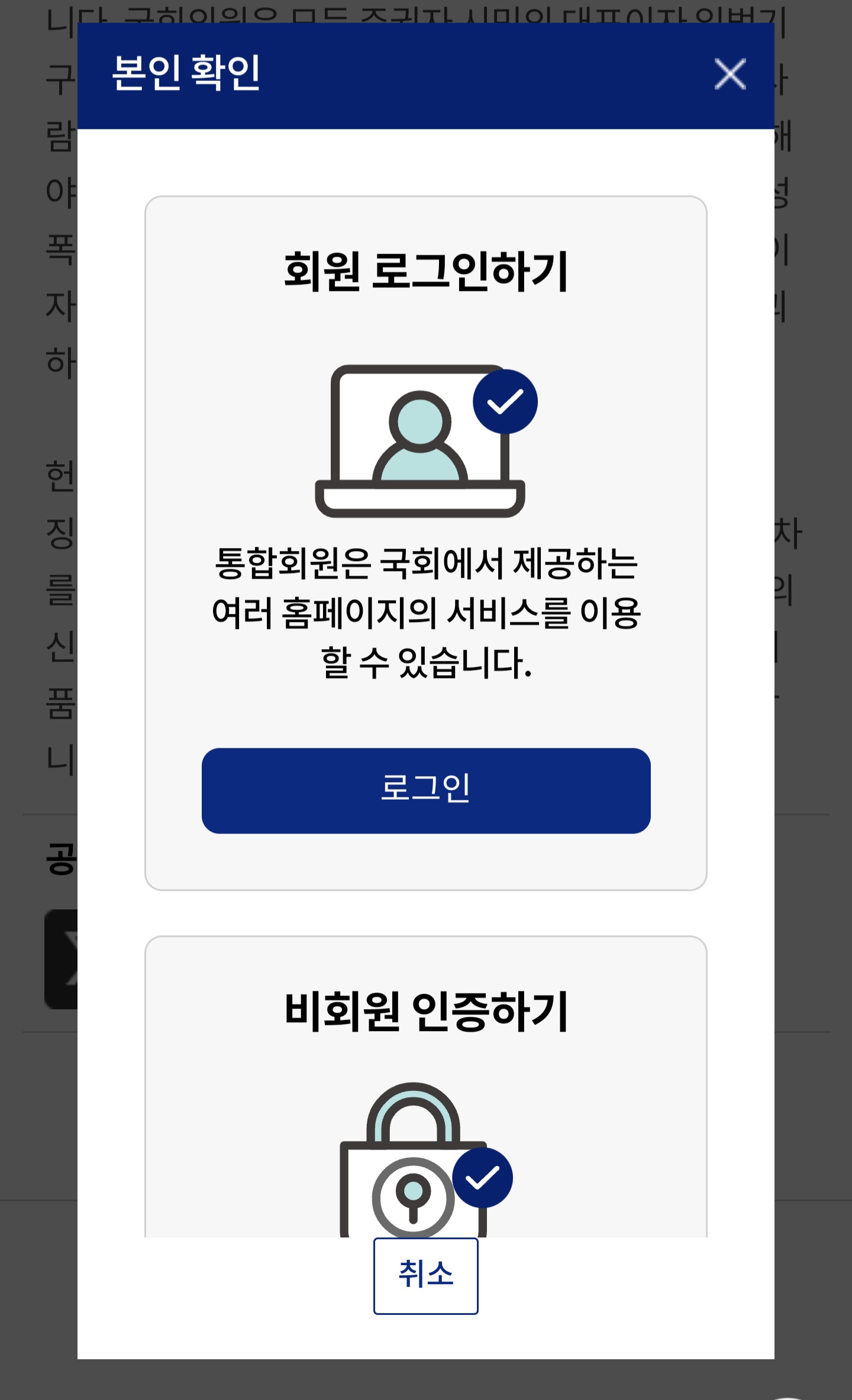 이준석제명청원