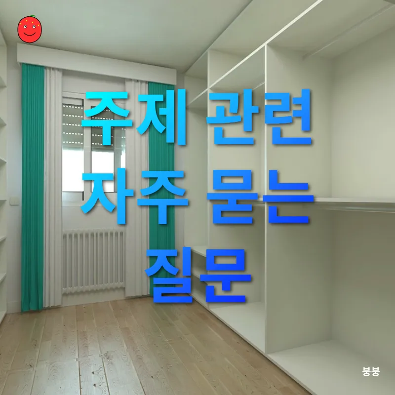 옷장 정리법_4