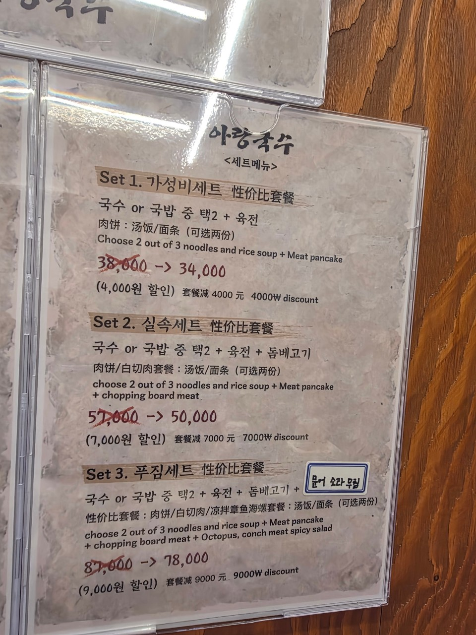 제주 아랑국수