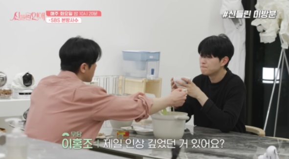 신들린연애 미방영분