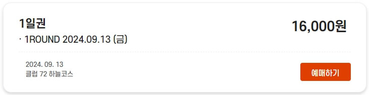 OK저축은행 읏맨