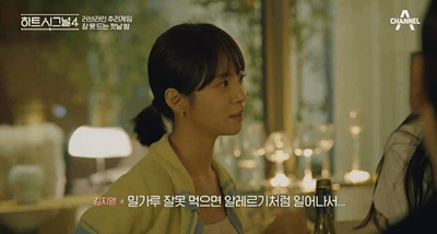 하트시그널4_김지영_밀가루
