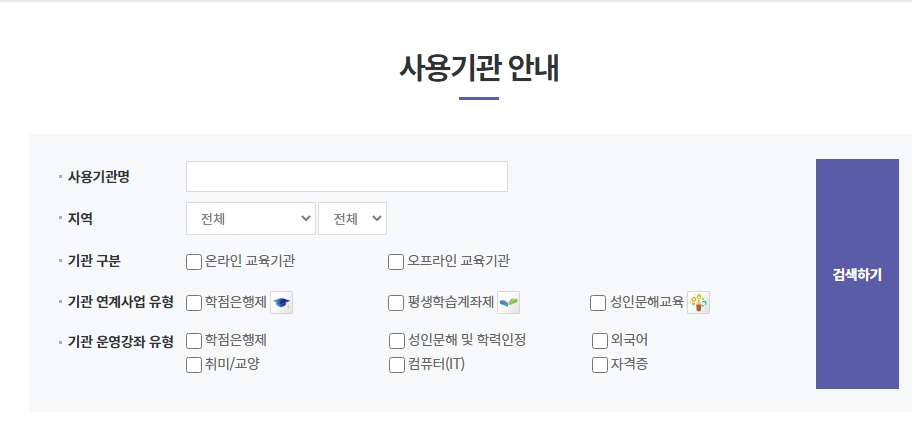 평생교육바우처 신청